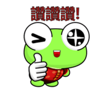 Ruanruan Frog-Animated Stickers-Part5 sticker #14748261