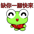 Ruanruan Frog-Animated Stickers-Part5