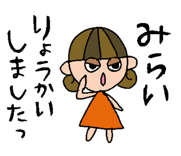 my name is mirai sticker #14748304