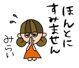 my name is mirai sticker #14748305