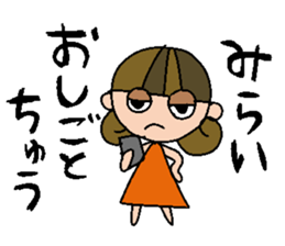 my name is mirai sticker #14748306