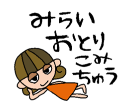 my name is mirai sticker #14748307