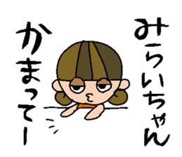 my name is mirai sticker #14748309