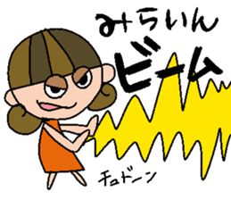 my name is mirai sticker #14748314