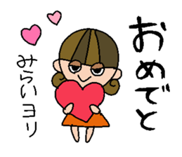 my name is mirai sticker #14748317