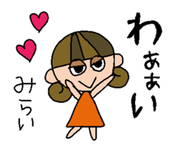 my name is mirai sticker #14748319