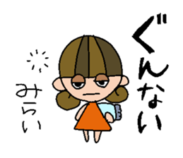 my name is mirai sticker #14748321