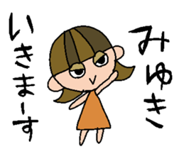 my name is miyuki sticker #14748431