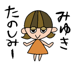 my name is miyuki sticker #14748432