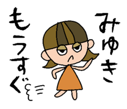 my name is miyuki sticker #14748436