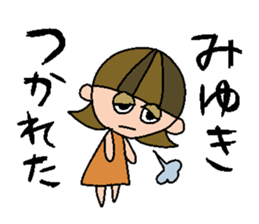 my name is miyuki sticker #14748437