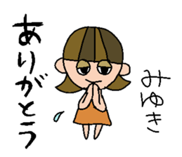 my name is miyuki sticker #14748438