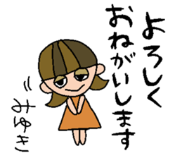 my name is miyuki sticker #14748439