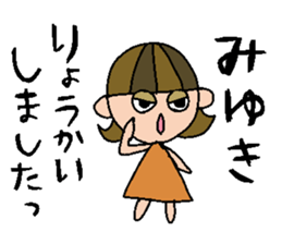 my name is miyuki sticker #14748440