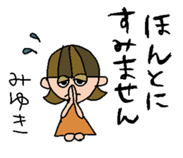 my name is miyuki sticker #14748441