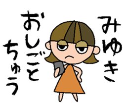 my name is miyuki sticker #14748442