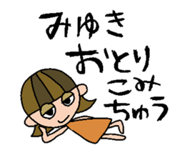 my name is miyuki sticker #14748443