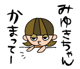 my name is miyuki sticker #14748445