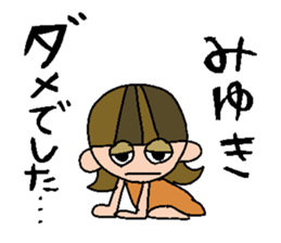 my name is miyuki sticker #14748446