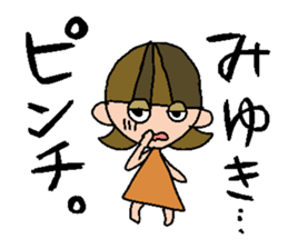 my name is miyuki sticker #14748447