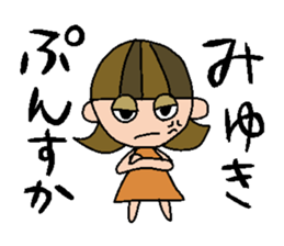 my name is miyuki sticker #14748448