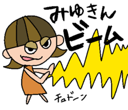 my name is miyuki sticker #14748450