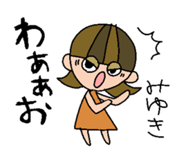 my name is miyuki sticker #14748451