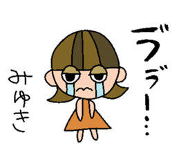 my name is miyuki sticker #14748452