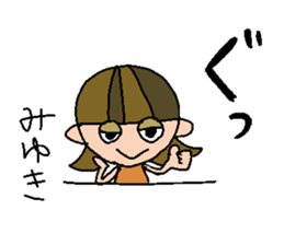my name is miyuki sticker #14748454