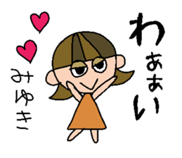 my name is miyuki sticker #14748455