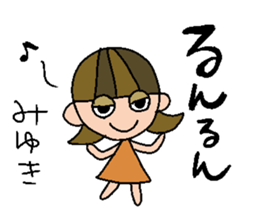 my name is miyuki sticker #14748456