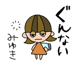 my name is miyuki sticker #14748457