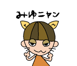 my name is miyuki sticker #14748458