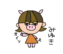 my name is miyuki sticker #14748459