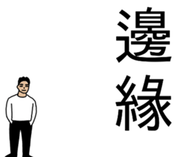 MAD Person In Here 2 sticker #14748475