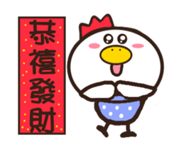 Good Chicken - Happy New Year sticker #14748486