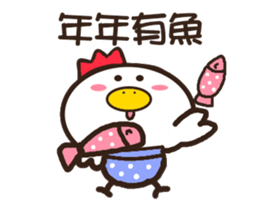 Good Chicken - Happy New Year sticker #14748487