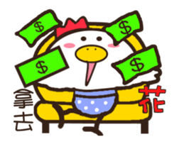 Good Chicken - Happy New Year sticker #14748491