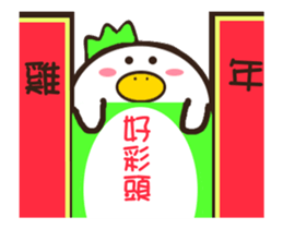 Good Chicken - Happy New Year sticker #14748494