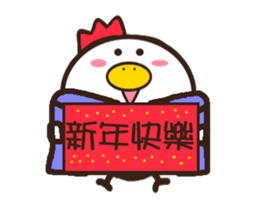 Good Chicken - Happy New Year sticker #14748500