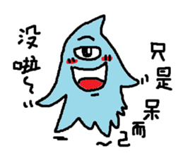 My name is soul It is a slime 2 sticker #14748562