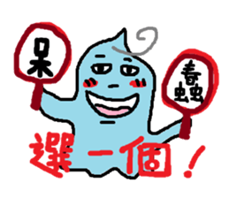 My name is soul It is a slime 2 sticker #14748563