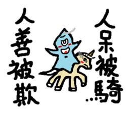 My name is soul It is a slime 2 sticker #14748566