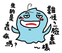 My name is soul It is a slime 2 sticker #14748570