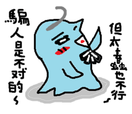 My name is soul It is a slime 2 sticker #14748571