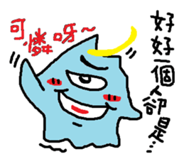 My name is soul It is a slime 2 sticker #14748574