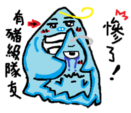 My name is soul It is a slime 2 sticker #14748576