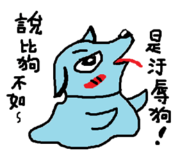 My name is soul It is a slime 2 sticker #14748578