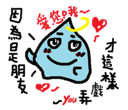 My name is soul It is a slime 2 sticker #14748588