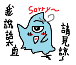 My name is soul It is a slime 2 sticker #14748589